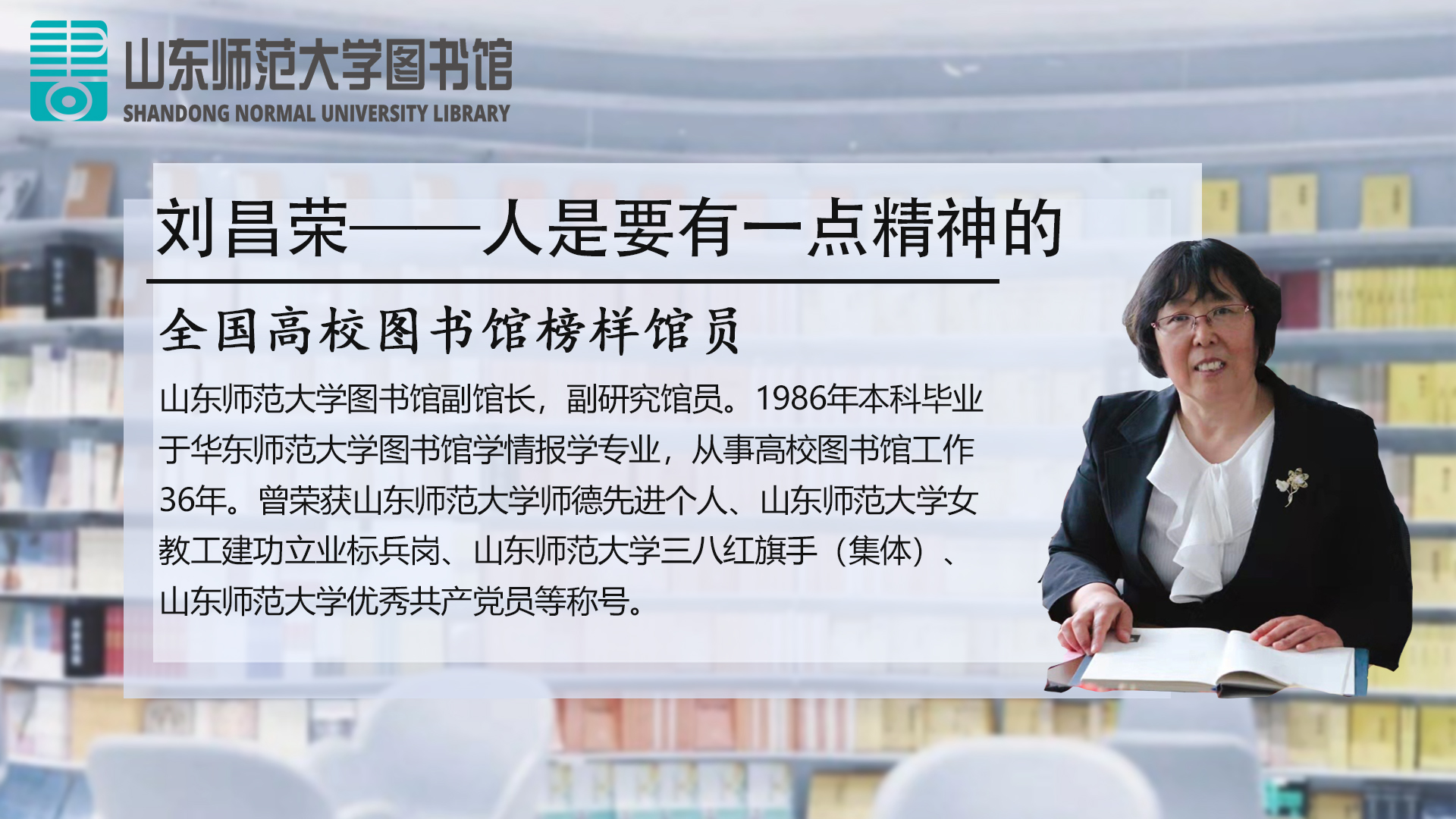 刘昌荣：人是要有一点精神的